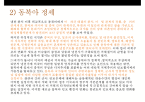 -다자간 안보 협력한미동맹 & 경제안보-5