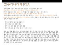 -다자간 안보 협력한미동맹 & 경제안보-19
