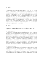 우리나라의 국민연금(노령연금)과 기초연금(기초노령연금)에 대한 배경과 개념, 문제점에 대해 파악하고 해결방안을 논리적으로 서술하시오-2
