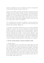 우리나라의 국민연금(노령연금)과 기초연금(기초노령연금)에 대한 배경과 개념, 문제점에 대해 파악하고 해결방안을 논리적으로 서술하시오-3