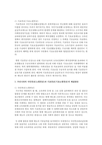 우리나라의 국민연금(노령연금)과 기초연금(기초노령연금)에 대한 배경과 개념, 문제점에 대해 파악하고 해결방안을 논리적으로 서술하시오-4