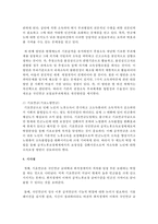 우리나라의 국민연금(노령연금)과 기초연금(기초노령연금)에 대한 배경과 개념, 문제점에 대해 파악하고 해결방안을 논리적으로 서술하시오-5