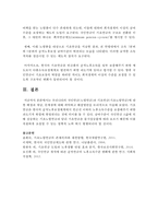 우리나라의 국민연금(노령연금)과 기초연금(기초노령연금)에 대한 배경과 개념, 문제점에 대해 파악하고 해결방안을 논리적으로 서술하시오-6
