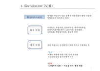 CJ의 인사관리정책 및 복리후생관리CJ Human Resource Ma-4