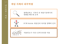 모바일 게임 마케팅전략CookieRun Mobile game mark-14