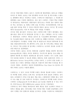 스타벅스 기업특징과 차별화전략, 스타벅스 마케팅전략 사례, 스타벅스 미래 마케팅전략 제언-4