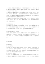 스타벅스 기업특징과 차별화전략, 스타벅스 마케팅전략 사례, 스타벅스 미래 마케팅전략 제언-7