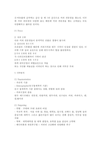스타벅스 기업특징과 차별화전략, 스타벅스 마케팅전략 사례, 스타벅스 미래 마케팅전략 제언-9