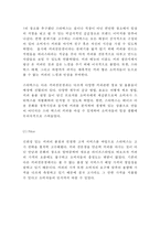 스타벅스 기업특징과 차별화전략, 스타벅스 마케팅전략 사례, 스타벅스 미래 마케팅전략 제언-11