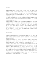 스타벅스 기업특징과 차별화전략, 스타벅스 마케팅전략 사례, 스타벅스 미래 마케팅전략 제언-12