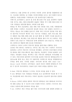 스타벅스 기업특징과 차별화전략, 스타벅스 마케팅전략 사례, 스타벅스 미래 마케팅전략 제언-13