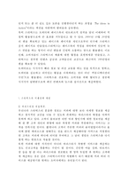 스타벅스 기업특징과 차별화전략, 스타벅스 마케팅전략 사례, 스타벅스 미래 마케팅전략 제언-14