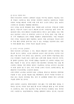 스타벅스 기업특징과 차별화전략, 스타벅스 마케팅전략 사례, 스타벅스 미래 마케팅전략 제언-15