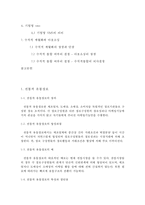 수직적 마케팅 시스템(vertical marketing system) 유통경로 계열화의 이해-2