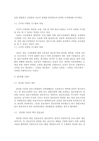 수직적 마케팅 시스템(vertical marketing system) 유통경로 계열화의 이해-5