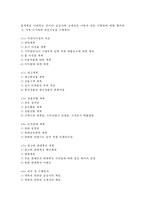 수직적 마케팅 시스템(vertical marketing system) 유통경로 계열화의 이해-6