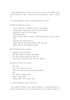 수직적 마케팅 시스템(vertical marketing system) 유통경로 계열화의 이해-7