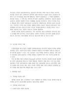 수직적 마케팅 시스템(vertical marketing system) 유통경로 계열화의 이해-8