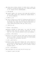 수직적 마케팅 시스템(vertical marketing system) 유통경로 계열화의 이해-9