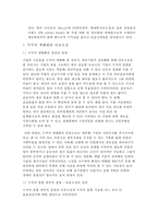 수직적 마케팅 시스템(vertical marketing system) 유통경로 계열화의 이해-12
