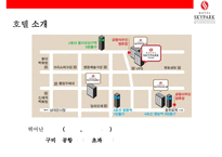 스카이파크 호텔토종 호텔체인으로 우뚝서다[HOTEL SKYPARK]-5