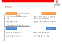 스카이파크 호텔토종 호텔체인으로 우뚝서다[HOTEL SKYPARK]-9