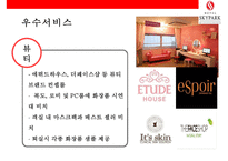 스카이파크 호텔토종 호텔체인으로 우뚝서다[HOTEL SKYPARK]-14