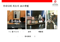 스카이파크 호텔토종 호텔체인으로 우뚝서다[HOTEL SKYPARK]-16
