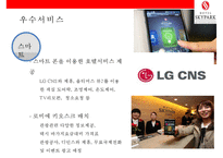스카이파크 호텔토종 호텔체인으로 우뚝서다[HOTEL SKYPARK]-20