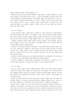 스타일 난다 - 온라인 브랜드의 신화중국일본인이 좋아하는 한국 브랜드1위-10