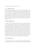 스타일 난다 - 온라인 브랜드의 신화중국일본인이 좋아하는 한국 브랜드1위-12