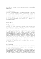 스타일 난다 - 온라인 브랜드의 신화중국일본인이 좋아하는 한국 브랜드1위-17
