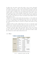 스타일 난다 - 온라인 브랜드의 신화중국일본인이 좋아하는 한국 브랜드1위-19