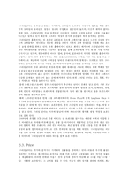 스타일 난다 - 온라인 브랜드의 신화중국일본인이 좋아하는 한국 브랜드1위-20