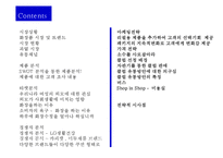 아이오페 에어쿠션 마케팅 전략[아모레퍼시픽에어쿠션이 킬러컨덴츠로]-2