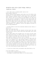 SM면세점자기소개서-2