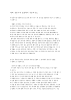 자기소개서 레포트-2
