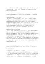 자기소개서 레포트-3
