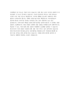 자기소개서 레포트-4