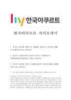 자기소개서 레포트-1
