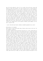 자기소개서 레포트-2
