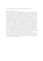자기소개서 레포트-3