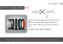 나이키 글로벌 마케팅NIKE GLOBAL MARKETING-11