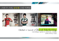 나이키 글로벌 마케팅NIKE GLOBAL MARKETING-13