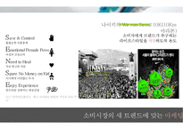 나이키 글로벌 마케팅NIKE GLOBAL MARKETING-14