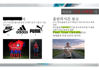 나이키 글로벌 마케팅NIKE GLOBAL MARKETING-15