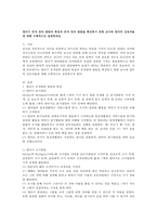 영아기 문자 언어 발달의 특징과 문자 언어 발달을 촉진하기 위한 교사와 영아의 상호작용에 대해 구체적으로 설명하세요-2