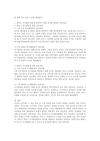 영아기 문자 언어 발달의 특징과 문자 언어 발달을 촉진하기 위한 교사와 영아의 상호작용에 대해 구체적으로 설명하세요-3