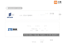 샤오미의 성공요인 [소프트웨어경쟁력저가정책유통구조 마케팅전략물류시스템]& BOP[Bottom of Pyramid] 전략도입-16