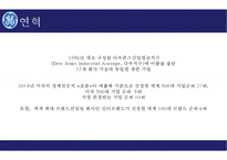 GE CEO 제프리 이멜트 [리더쉽경영패러다임경영방법론조직문화사업포트폴리오]-5